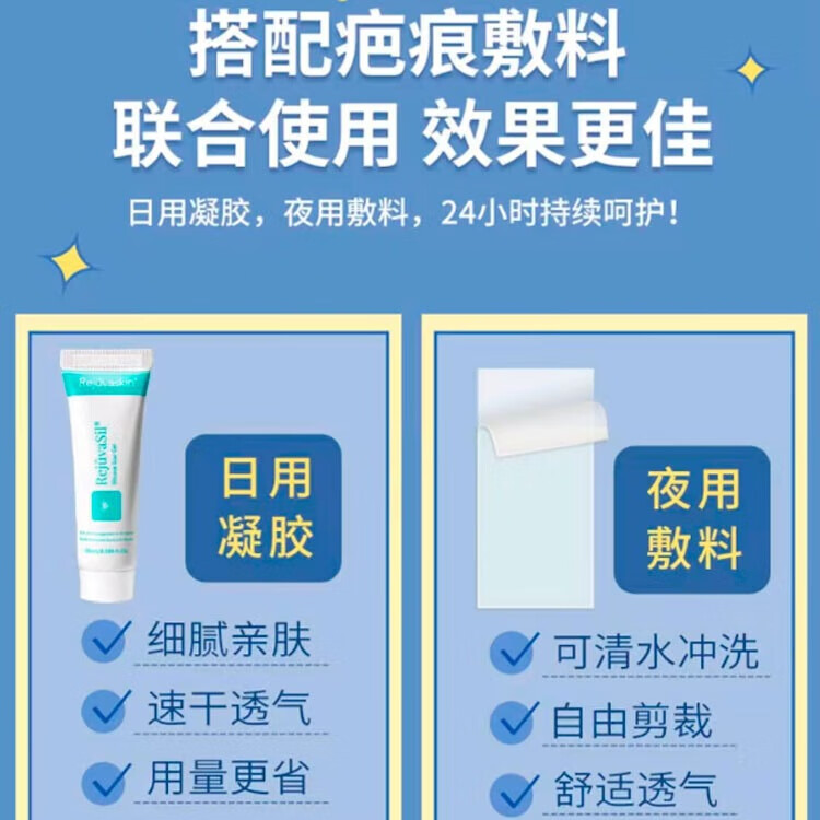 丝芙美疤痕凝胶敷料进口祛疤膏疤克 凝胶10ml +疤痕敷料3.75*7.5cm