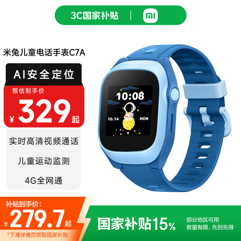 小米（MI）米兔儿童电话手表C7A 国家补贴 4G全网通高清视频防水GPS定位长续航学生智能表男孩女孩手表 蓝色