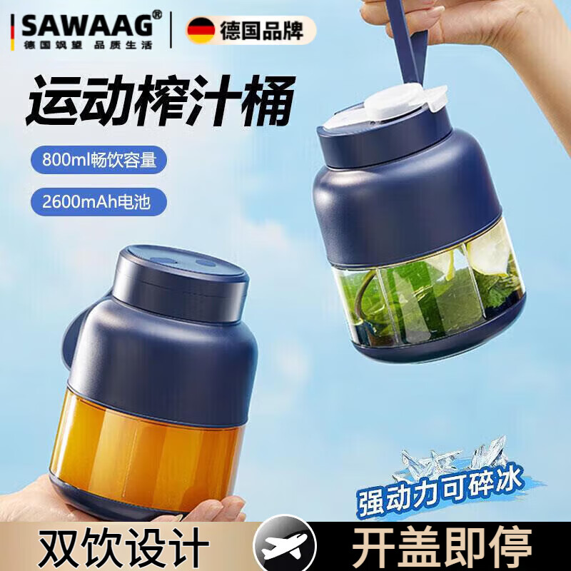 颯望【德國(guó)】榨汁杯果蔬榨汁機(jī)小型外出旅行便攜式榨汁桶噸噸杯果汁機(jī)家用多功能冰沙機(jī)奶昔機(jī)攪拌杯電 寶石藍(lán)【800ml】一杯雙蓋 無(wú)線鮮榨 可碎冰