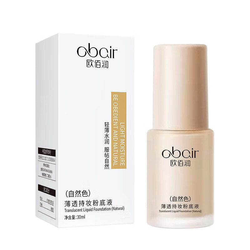 欧佰润 OBAIR推荐薄透持妆粉底液遮瑕油干皮奶油持久防水自然服帖不脱妆 自然色30ml