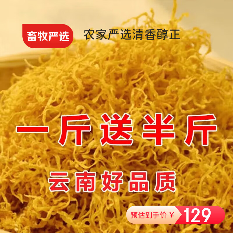 云南特產(chǎn)嫩筍干農(nóng)家自制金絲筍自然晾曬干貨下飯菜筍尖特級筍黃絲 筍尖清香（一斤半750g）