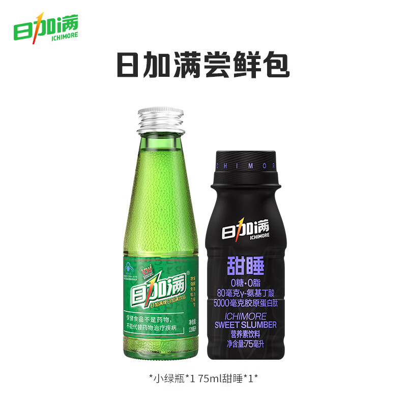 日加满【尝鲜包】小绿瓶*1+75ml甜睡*1
