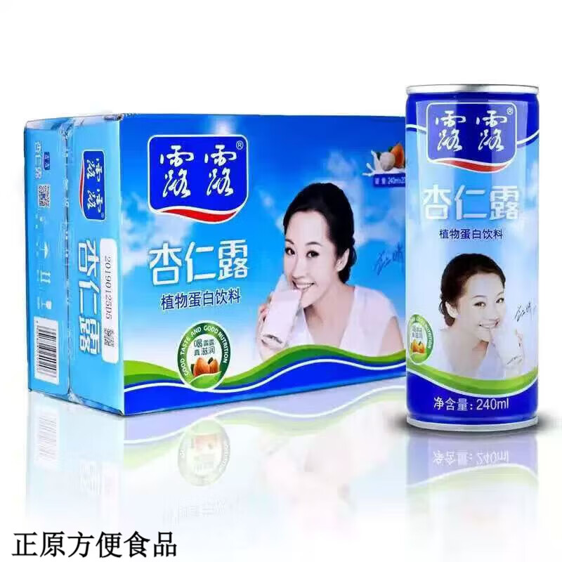 露露承德露露經(jīng)典無糖杏仁核桃露240ml*20罐裝植物奶蛋白飲料多味混搭 【口感升級(jí)】露露240ml*20罐