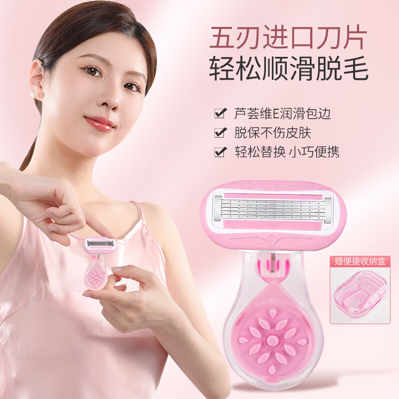 【精选直发】全新升级时尚新款贝壳女用刮毛刀手动剃毛刀脱毛器刮 精美蝴蝶盒1套 随机颜色