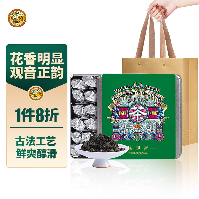 PLUS会员、首单礼金：虎标 乌龙茶 铁观音清香型 288g