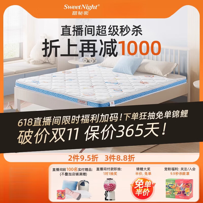 SweetnightSW甜秘密兒童床墊黃麻專用護(hù)脊乳膠防螨棕墊榻榻米 (6CM黃麻)面拆90*