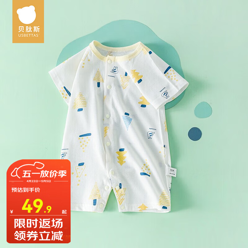 贝肽斯婴儿衣服夏季薄款连体衣新生儿短袖舒凉透气空调房亲肤面料 黄色-星空物语 90码