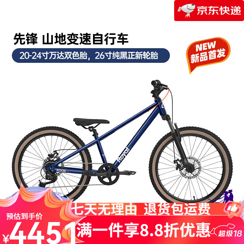 優(yōu)貝（RoyalBaby）【新品】【新品】 青少年山地變速減震自行車(chē)成人親子母子車(chē) 星空藍 【140-165cm】 24寸