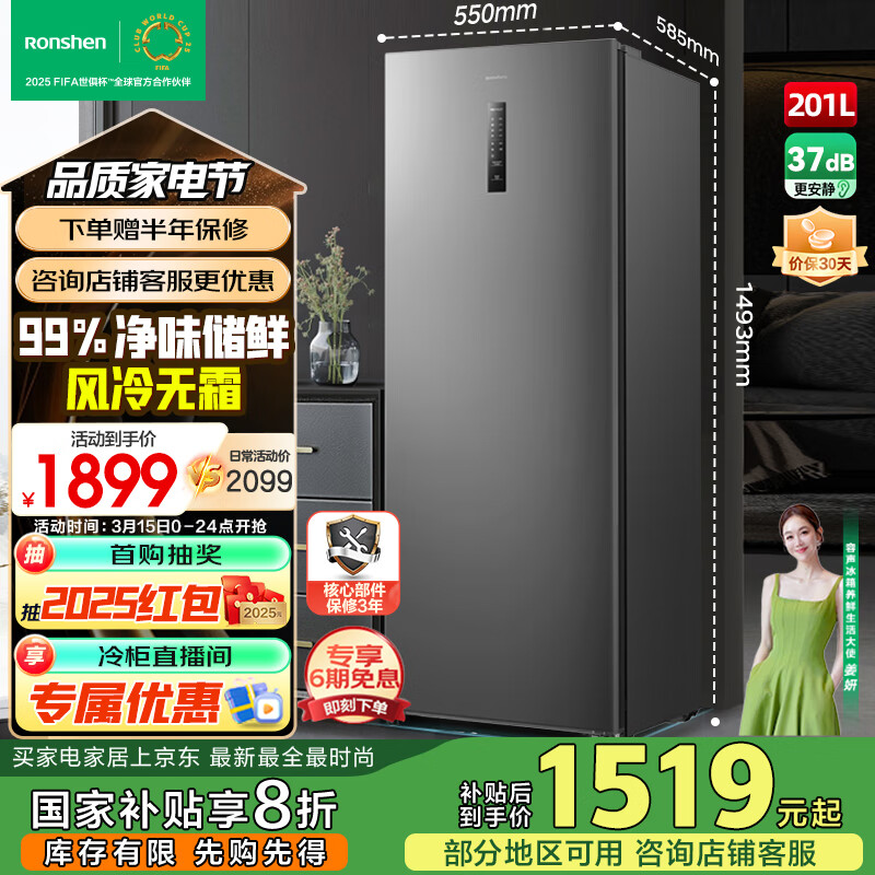 ������Ronshen��201��������˪��ʽ����һ����Ч���Կ���ĸ��ĸӤ����䶳��ڻ�С����BD-201WRSY�Ծɻ���