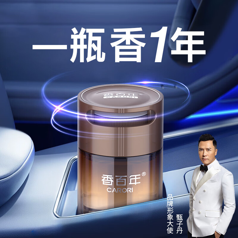 香百年车载香薰汽车用香水2025新款高级持久留香氛车内男士专用饰品摆件 栀子花【健康认证+新车除味】