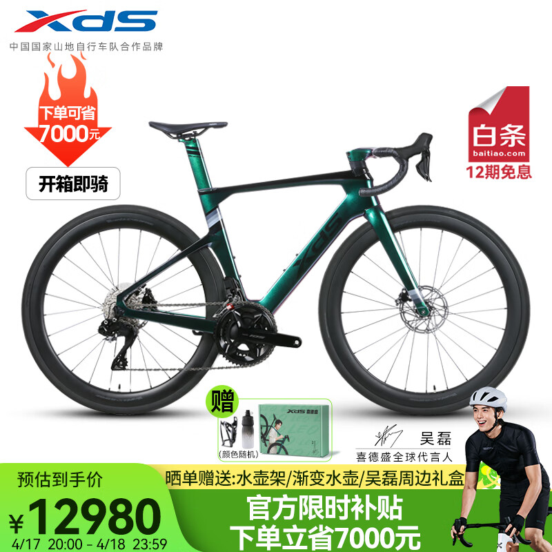 ϲ��ʢ�������Ƽ�����·���г�AD7̼��ά�Ʒ糵��2*12���ӱ��� ��ѹ��ɲ ��ħ��105���棩 700C*480���ʺ�165-175cm��