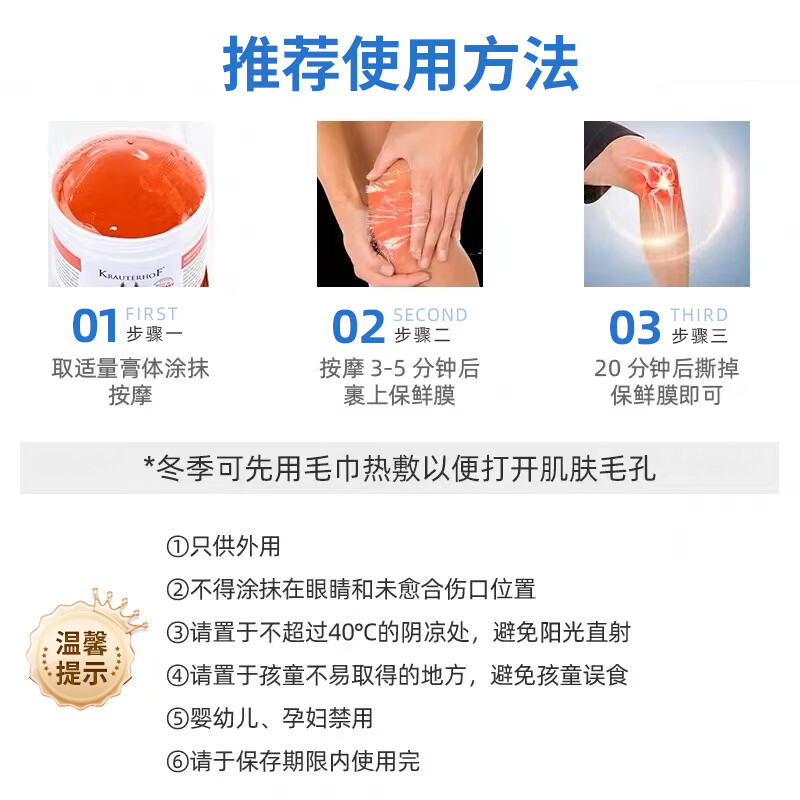 KRAUTERHOF马膏德国原装进口草本马栗膏舒缓按摩凝胶小飞 热销款250ml【赠敷膜+刮板】