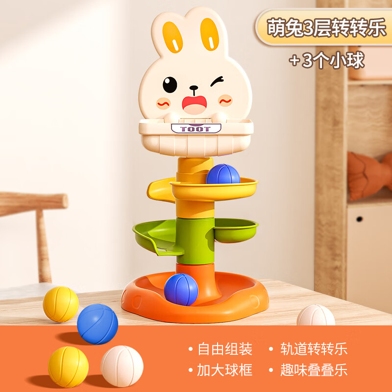 班迪萌（BANDIMENG）婴儿玩具0-3吸盘转转乐投篮叠叠乐早教弹射轨道球男女孩生日礼物 三层萝卜转转乐滚球轨道