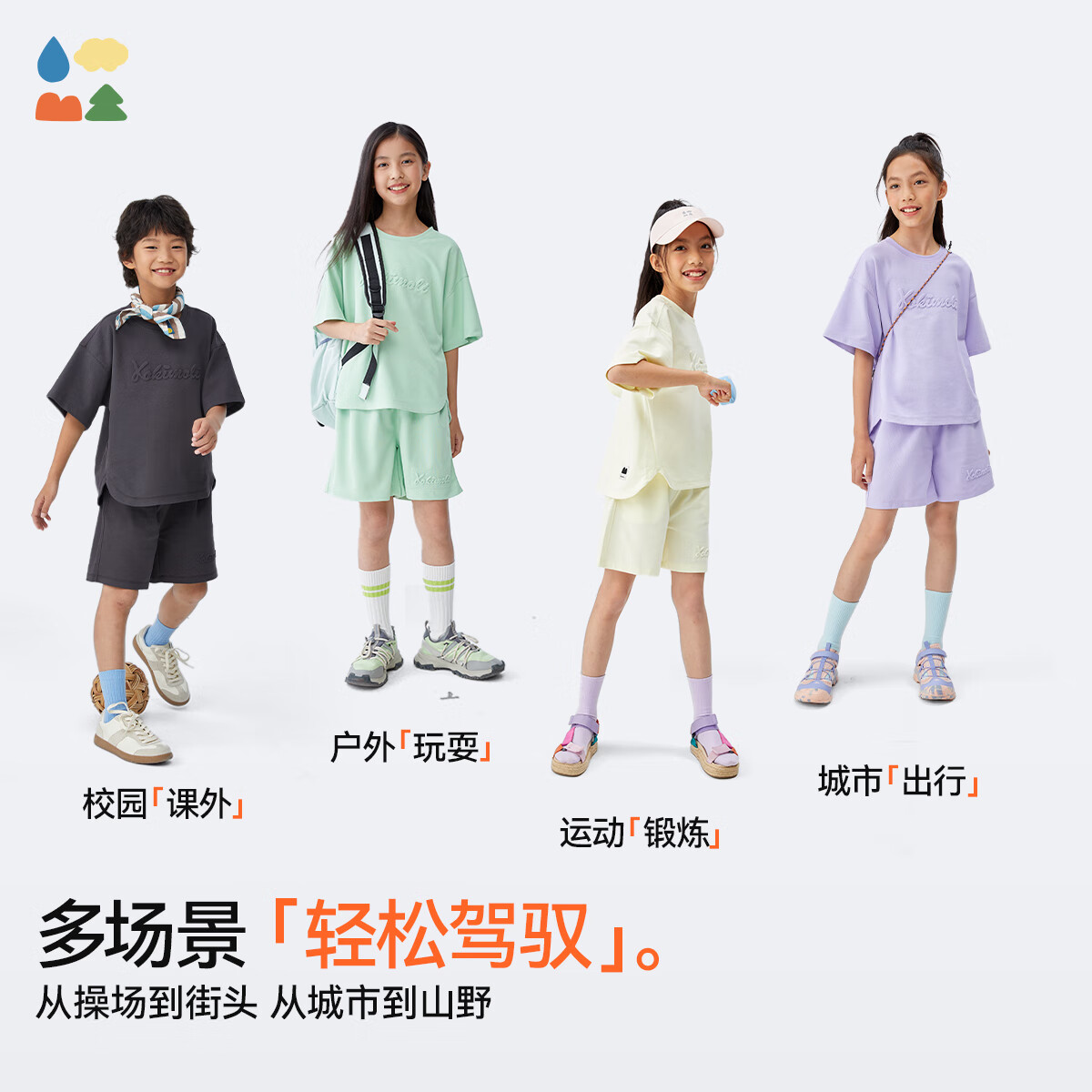 森林棠「凉感抑菌」【钢印字母短袖套装】森林棠25夏儿童高弹运动两件套 葑门荷花 140