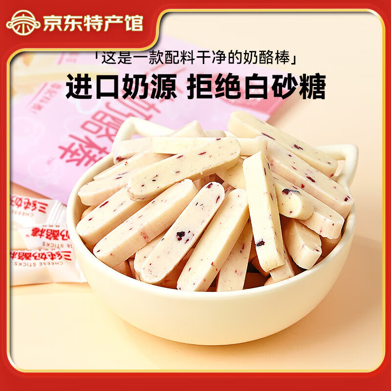 三純奶酪棒內(nèi)蒙古牛奶條無(wú)蔗糖休閑寶寶兒童零食 特產(chǎn)奶酪奶制品 48g 2袋 奶酪棒蔓越莓味
