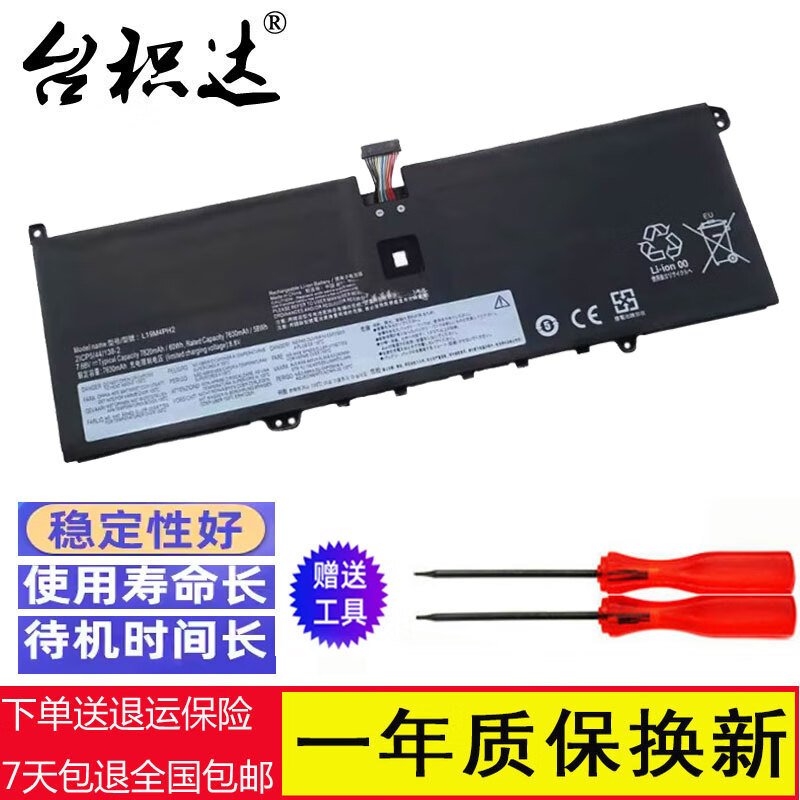 台积达适用 联想 Yoga Pro 14c 2021 笔记本电池 YOGA 9 14ITL5