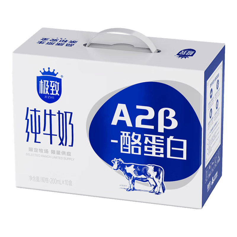 三元（SAN YUAN）【3提装】极致A2β-酪蛋白全脂纯牛奶200ml*10盒 整箱送礼团购