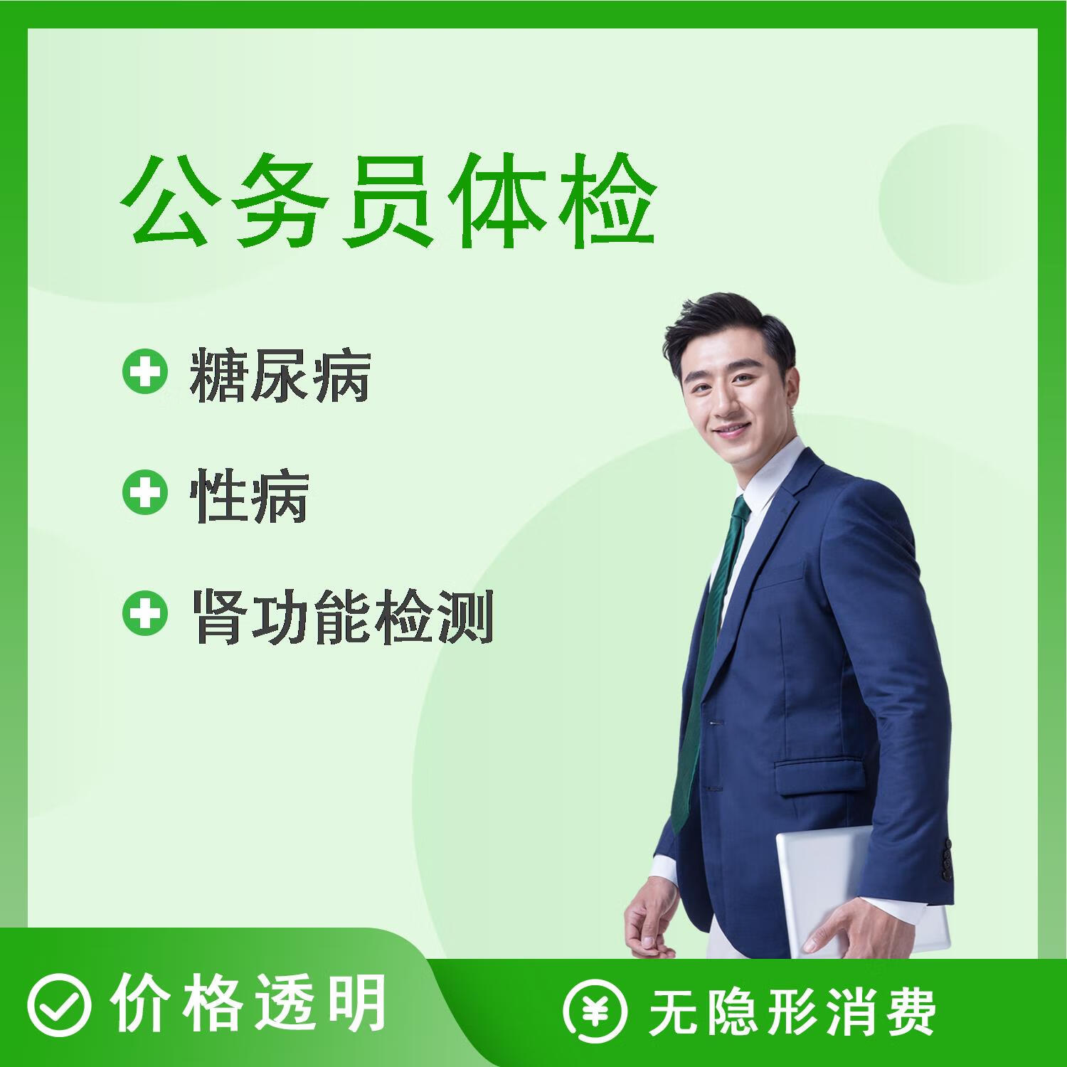 北京309醫院、全國服務-收費透明號販子掛號電話,歡迎咨詢的簡單介紹