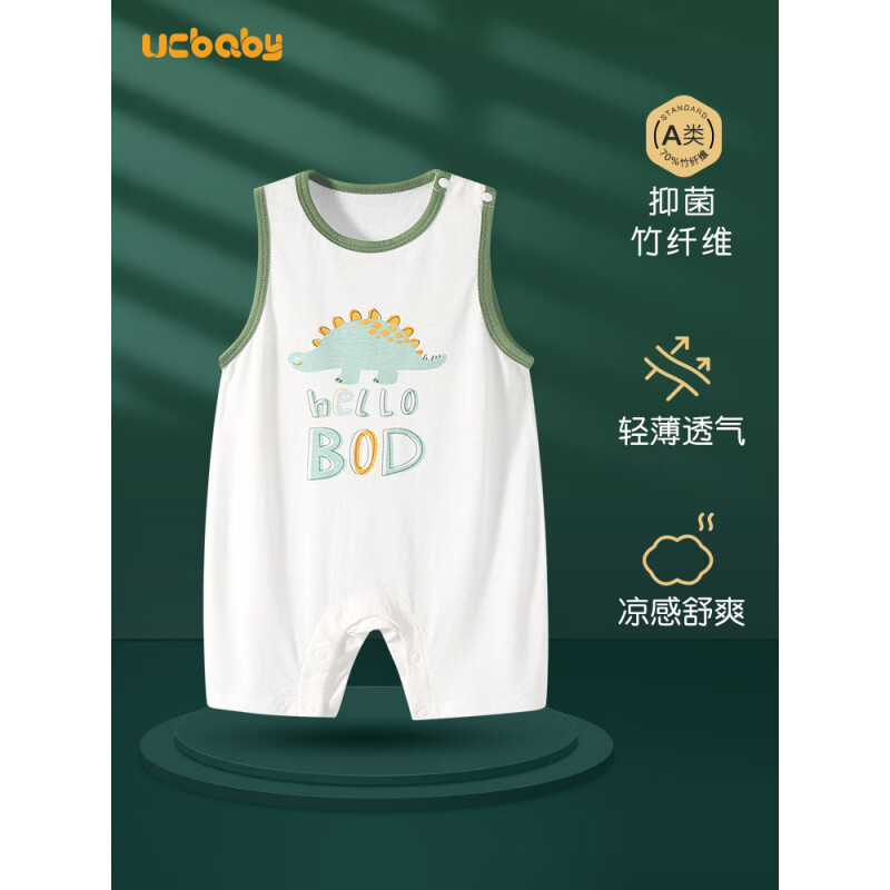 UCBABY男宝宝夏季背心连体衣竹纤维婴儿衣服夏天空调服薄款透气哈衣无骨 乖乖龙(竹纤维) 80cm 身高80cm体重23斤以内