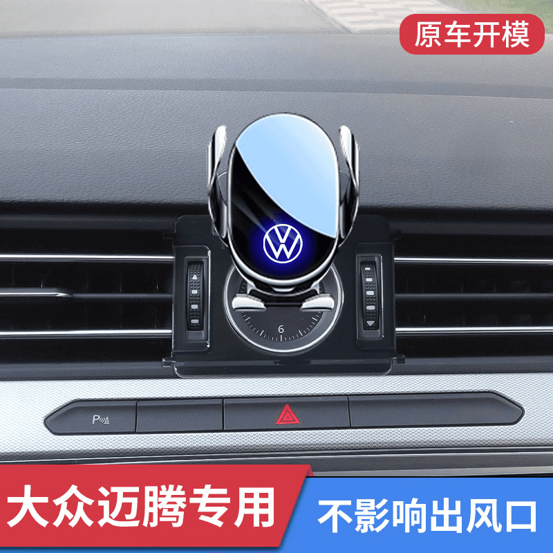 2025款大众迈腾专用车载手机支架中控台固定导航架改装车内饰用品 24-26款迈腾B9【电动锁紧款】