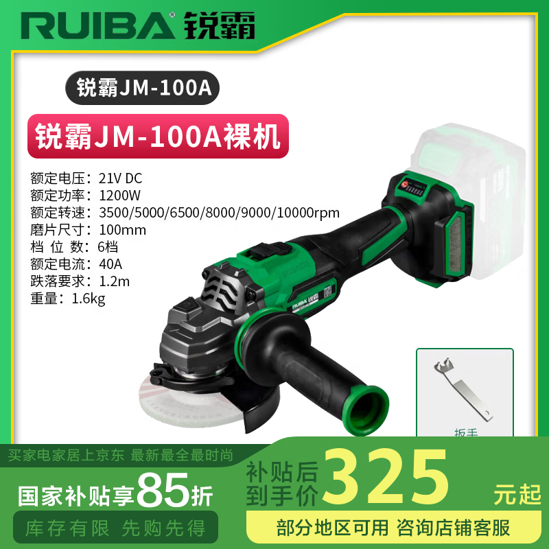 ԽĥJM-100Aʹҵĥĥ JM-100A382.4Ԫ