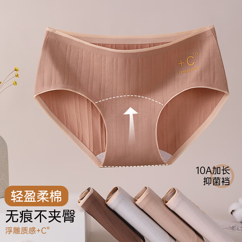 雅鹿内裤女纯棉10A级抗菌女式2025新款女士精梳棉女生三角裤短裤头 豆沙+杏色+粉色 XL (建议体重120-135斤)