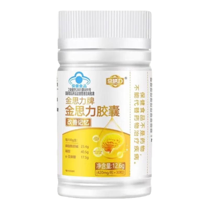 京膳力金思力胶囊补脑增强记忆力改善记忆力用脑过多提高专注力 五瓶巩固装【巩固思维清晰】