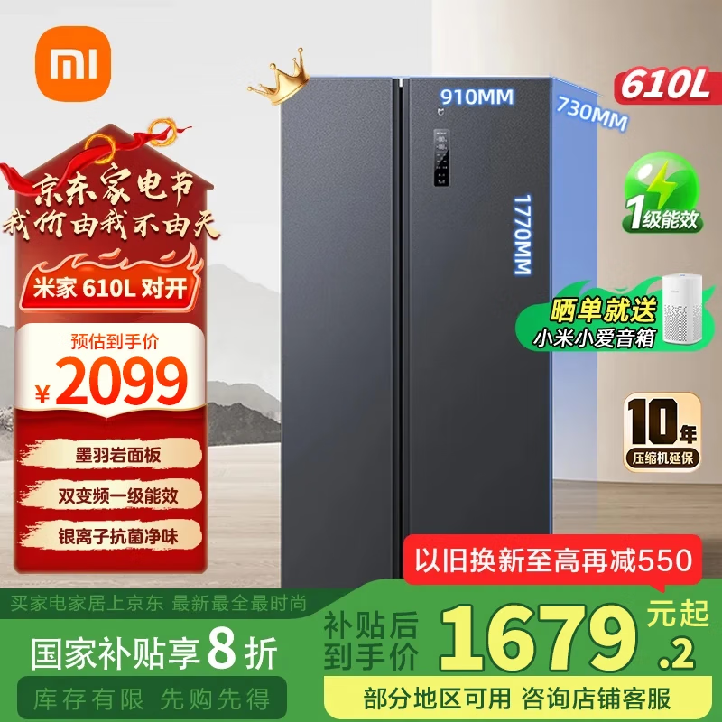 �׼�С�ױ���610L�Կ���˫���ŷ�����˪һ����Ƶ�����ӿ�����ζ�����������Ծɻ���BCD-610WMSA 610L�Կ���ī����