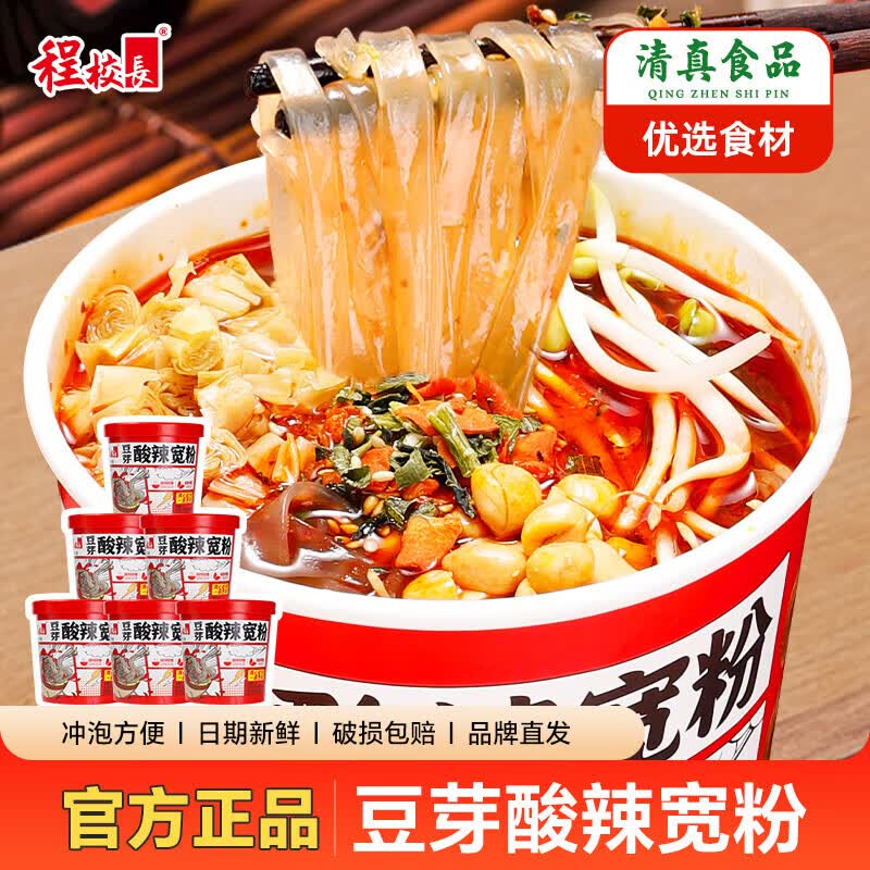 酸辣宽粉2桶*195g 4.99元，段大侠意大利面4盒 6.4元 - 86线报