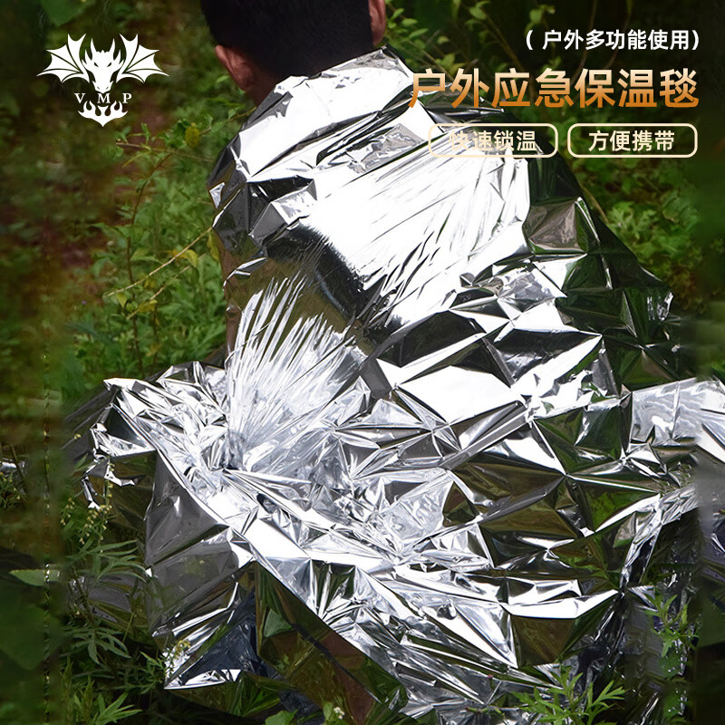 VMP 户外应急保温毯双面银色加厚防寒防失温野外多功能急救毯露营生存装备