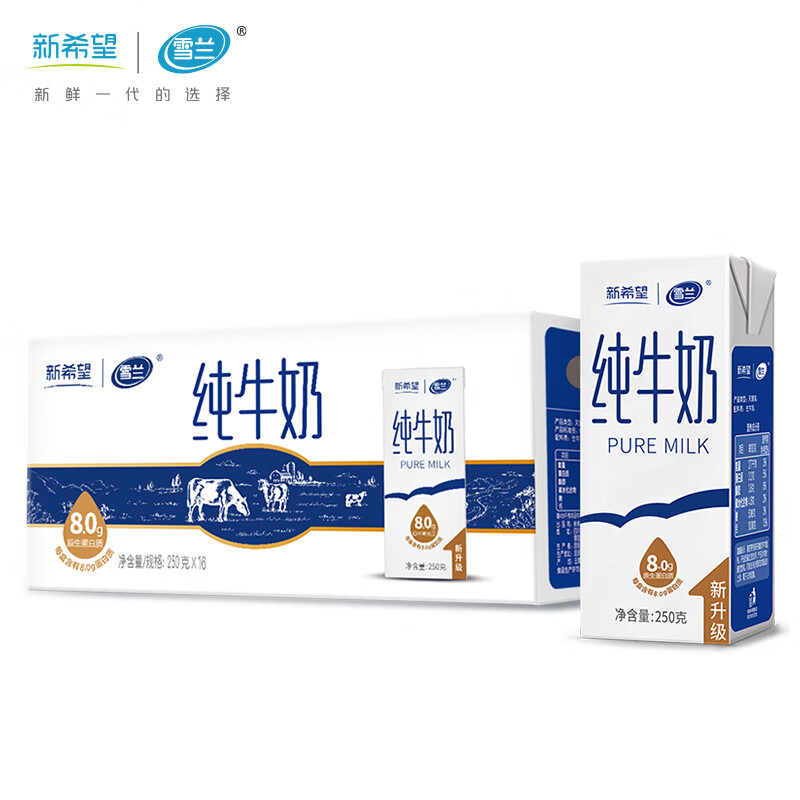 雪兰云南高原牧场全脂纯牛奶 – 健康早餐搭档限时特惠59.9元！