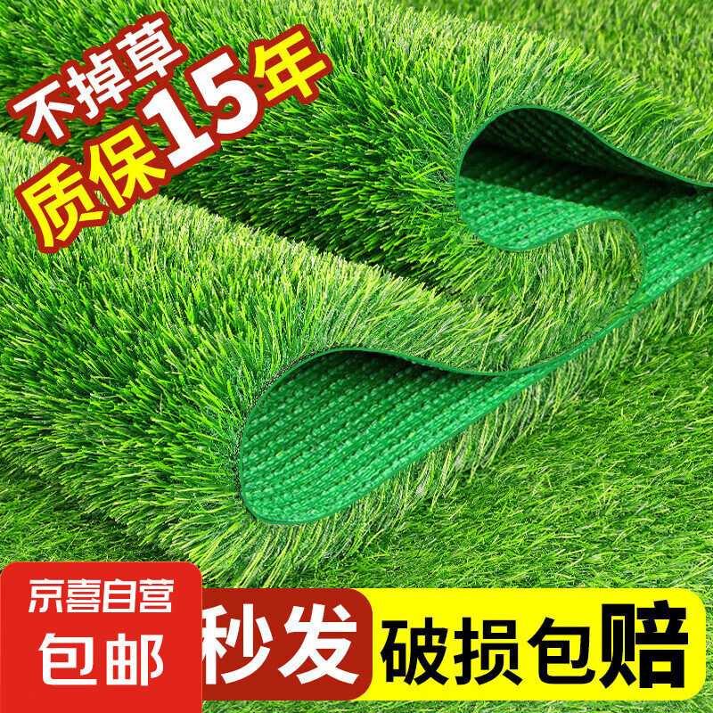 仿真草坪塑料戶外人工綠色鋪墊高端假草皮地毯球場陽臺幼兒園地墊 3厘米加密春草 3米寬x6米長