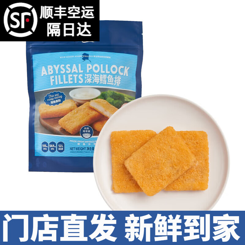 MEMBER&#039;S MARK山姆会员商店超市山姆生鲜Trident 深海狭鳕鱼排 16块 塔塔酱6包 阿拉斯加狭鳕鱼