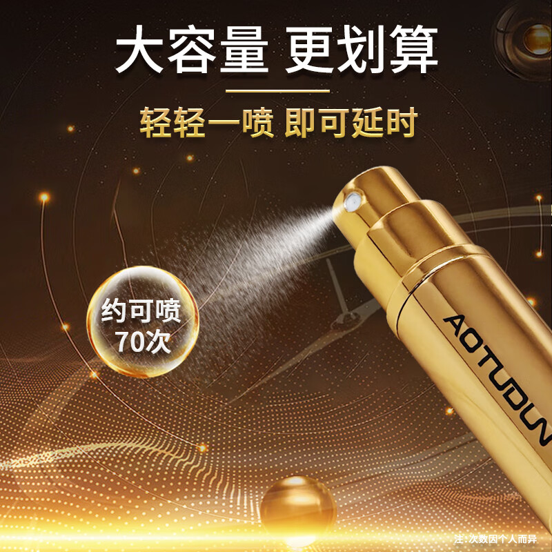 凹凸盾延时喷雾男用延迟持久增粗延时喷剂硬久可口延迟湿巾成人情趣用品 【升级套餐】活力型10ml+尊享型10ml+赠品