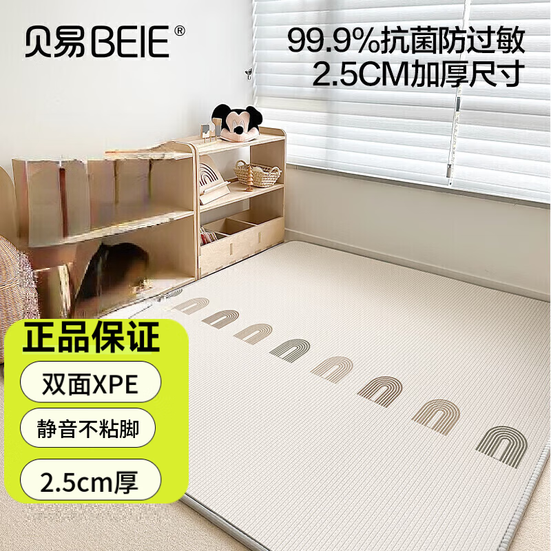 ױӤӺζصͯϷxpe˫е Ӻ˫XPEʺ+*2.5CM 180CM*240CM99%֤ 528Ԫ