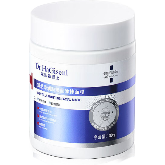 DR.HAGISENL 哈吉森博士復(fù)活草潤膚煥顏涂抹面膜100g