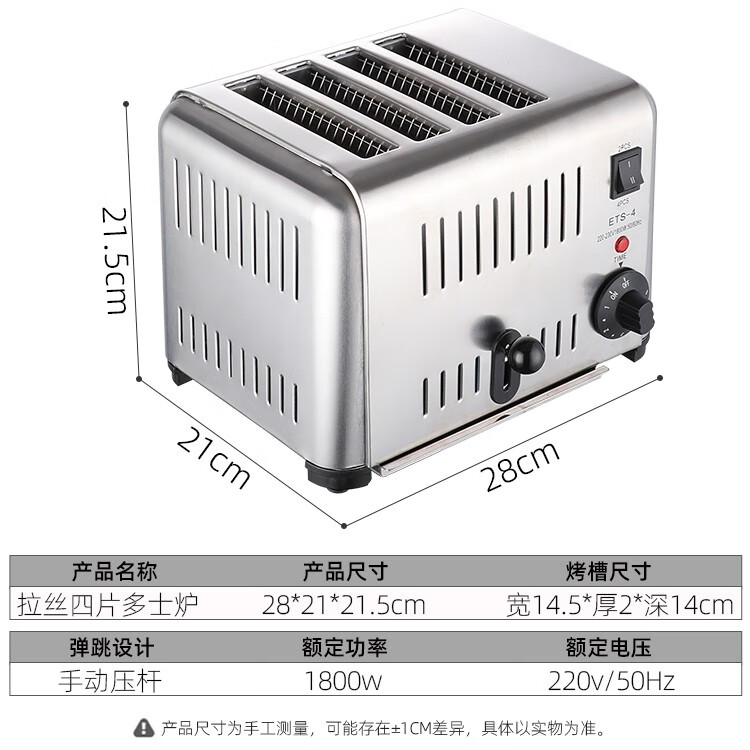 語森憶2024新款多士爐烤面包機(jī)商用酒店4片6片加熱土司吐司機(jī)家用全自動 拉絲款4片 手動款 可用烤槽