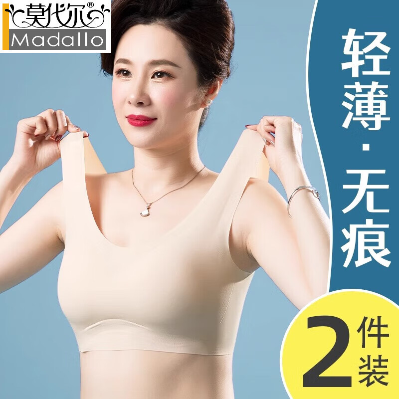 莫代尔妈妈内衣女无钢圈背心式文胸中老年人妇女冰丝无痕运动胸罩薄款夏 肤色+肤色 M 【适合80-100斤】