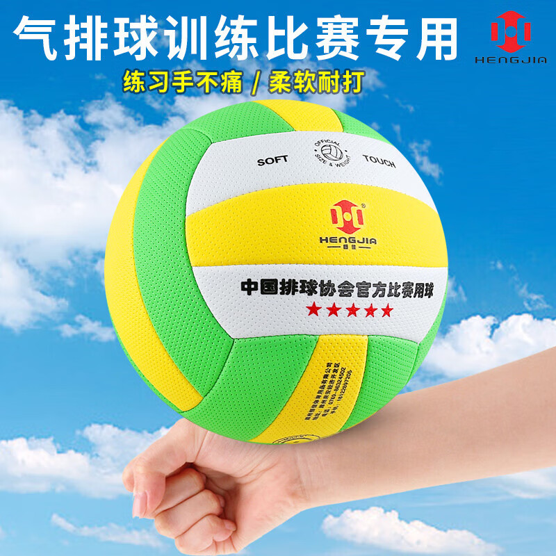 狂神气排球 中小学生中考适用排球软式 7号 恒佳FT300【不含配件】