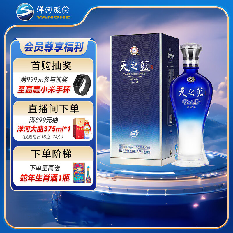 ��� ��ɫ���� ��֮�� 42�� 520ml ��ƿװ ����Ũ���Ͱ׾�