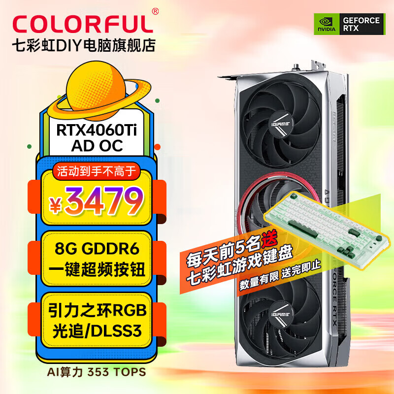 �߲ʺ磨Colorful��RTX4060/4060Ti 8G��Ϸ�Կ�̨ʽ�����ԳԼ�5060Ti��Ϸ��׷aiֱ�����16g�����Կ� RTX4060Ti AD OC 8G
