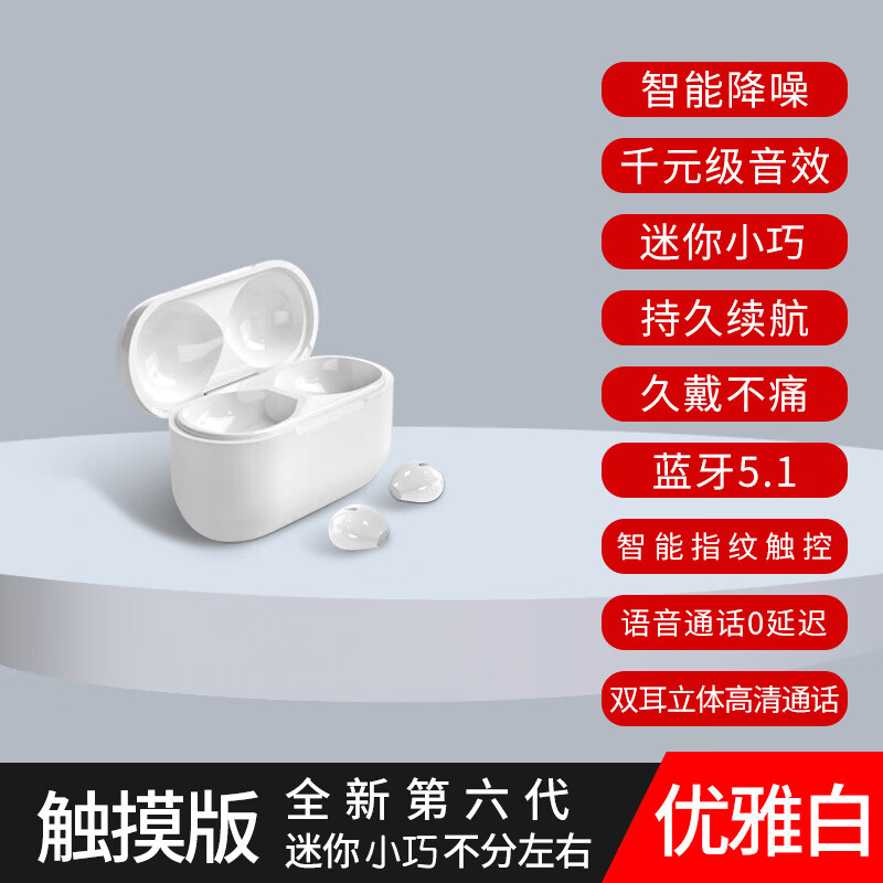 私模TWS无线蓝牙耳机运动半入耳式x6蓝牙耳机外贸爆款跨境 x6【珍珠白】