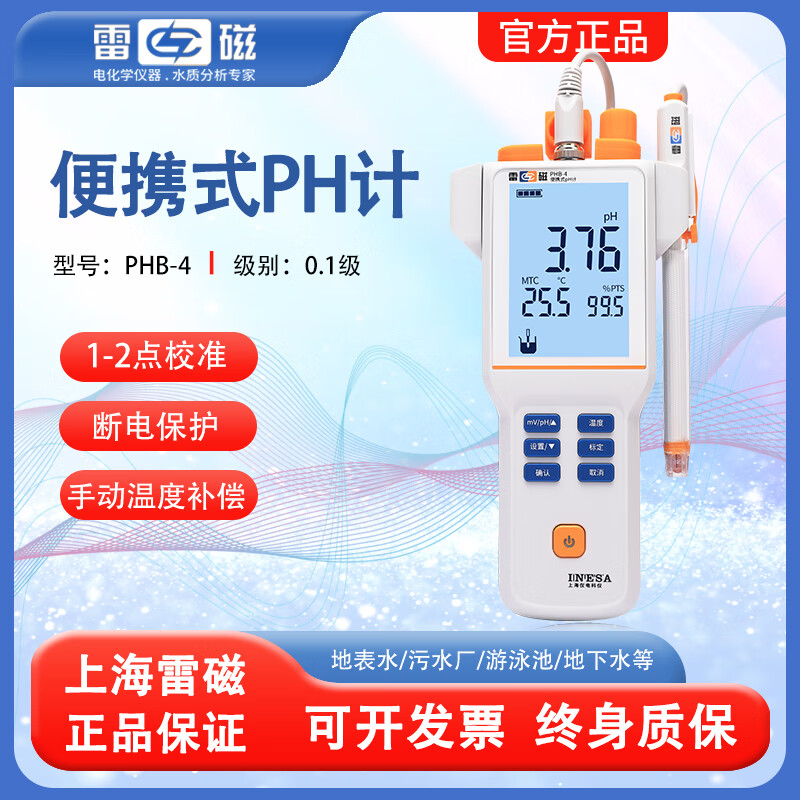雷磁便携式ph计阐明
书_三种ph标准

缓冲溶液（雷磁便携式ph计的使用方法）