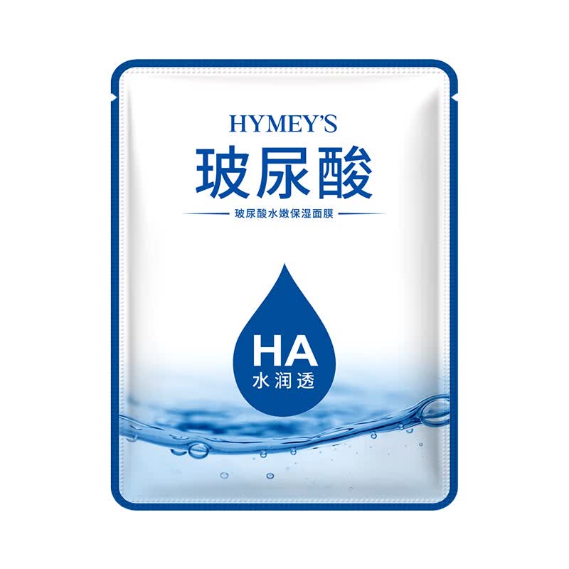 形象美玻尿酸补水面膜保湿面部肌肤 4盒/40片