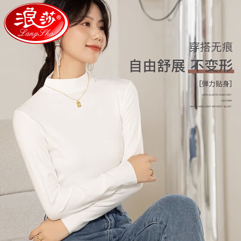 浪莎女士半高领打底衫春秋内搭上衣双面德绒薄款上衣女可外穿秋衣