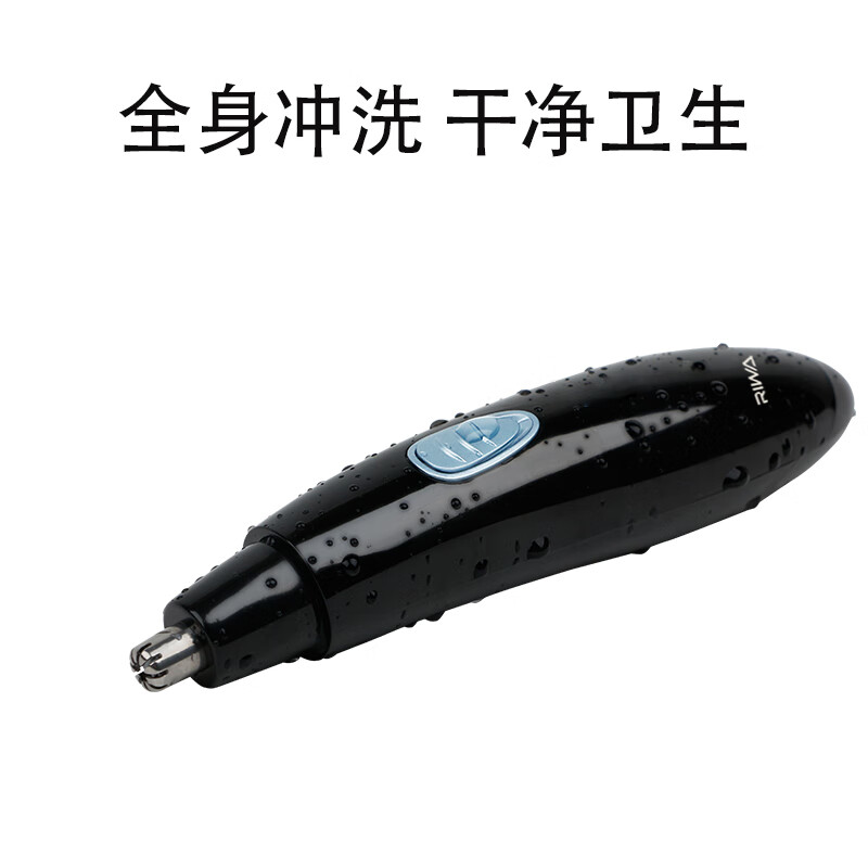 雷瓦(RIWA) 鼻毛器 水洗电动鼻毛修剪器 干电池版RA-555B