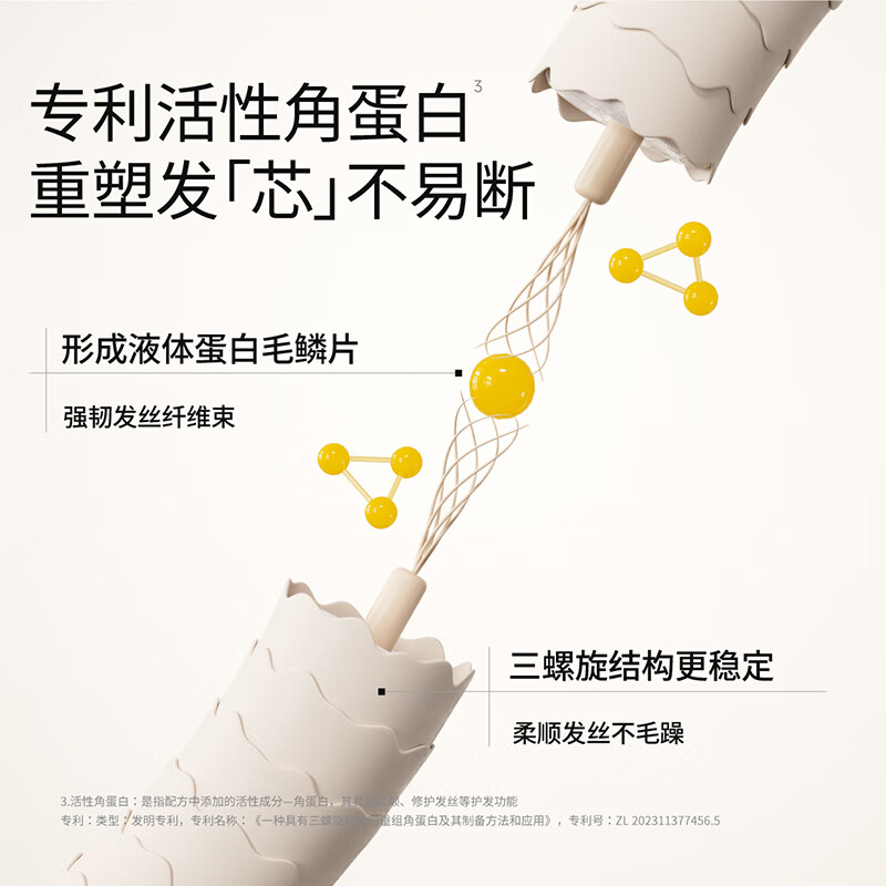 若也(ROYE)【热巴同款】免洗角蛋白喷雾改善发丝毛躁强韧修护烫染受损发丝 【修护发丝】免洗蛋白喷雾100ml
