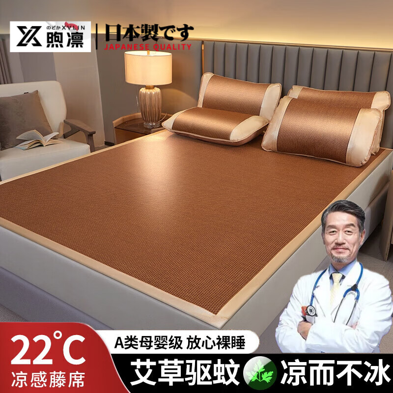 煦凜日本品質(zhì)涼席藤席冬夏天兩用雙面草席子學(xué)生宿舍單人冰絲竹席折疊 【A類-步步高】【天然艾草 抗菌防蚊】 90cm*200cm 送一枕套+席子