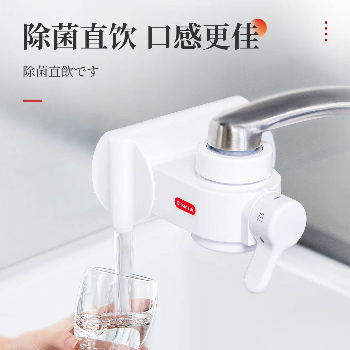 可菱水(CLEANSUI) 净水器水龙头过滤器家用直饮厨房卫生间通用自来水净化器日本原装进口三档出水前置超滤芯滤水器 【日本制】五芯装-约用两年半