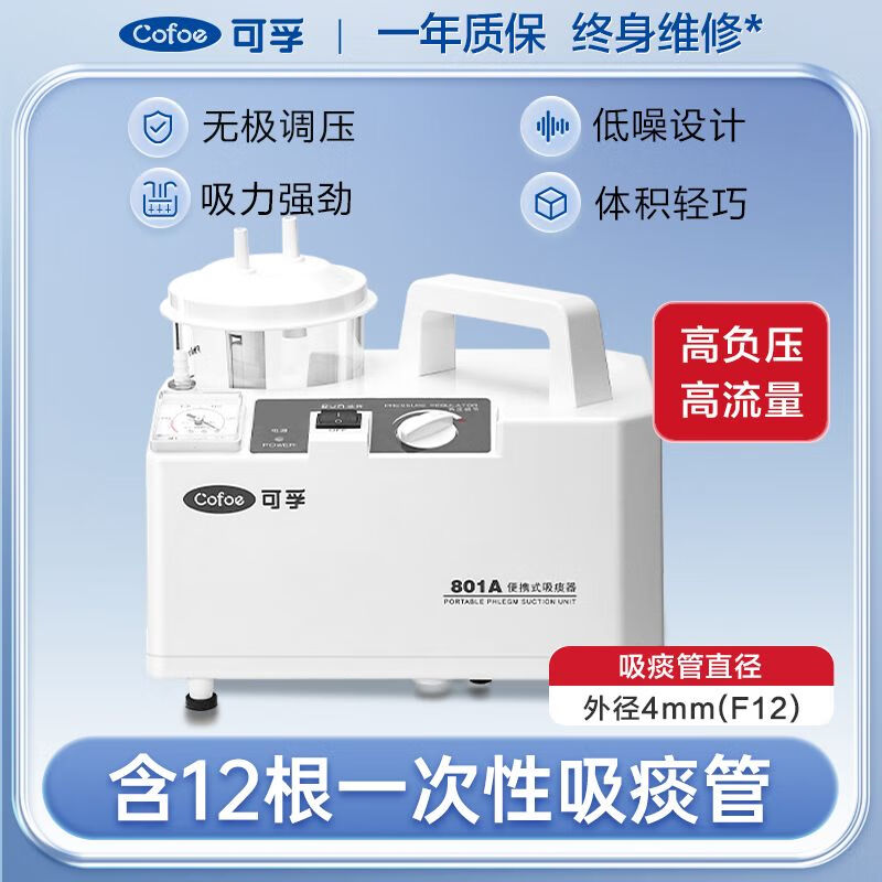 电动吸痰器医用便携式老人负压吸痰机吸引家用机器儿童宝宝 [套餐1]吸痰器+吸痰管*12(默认发